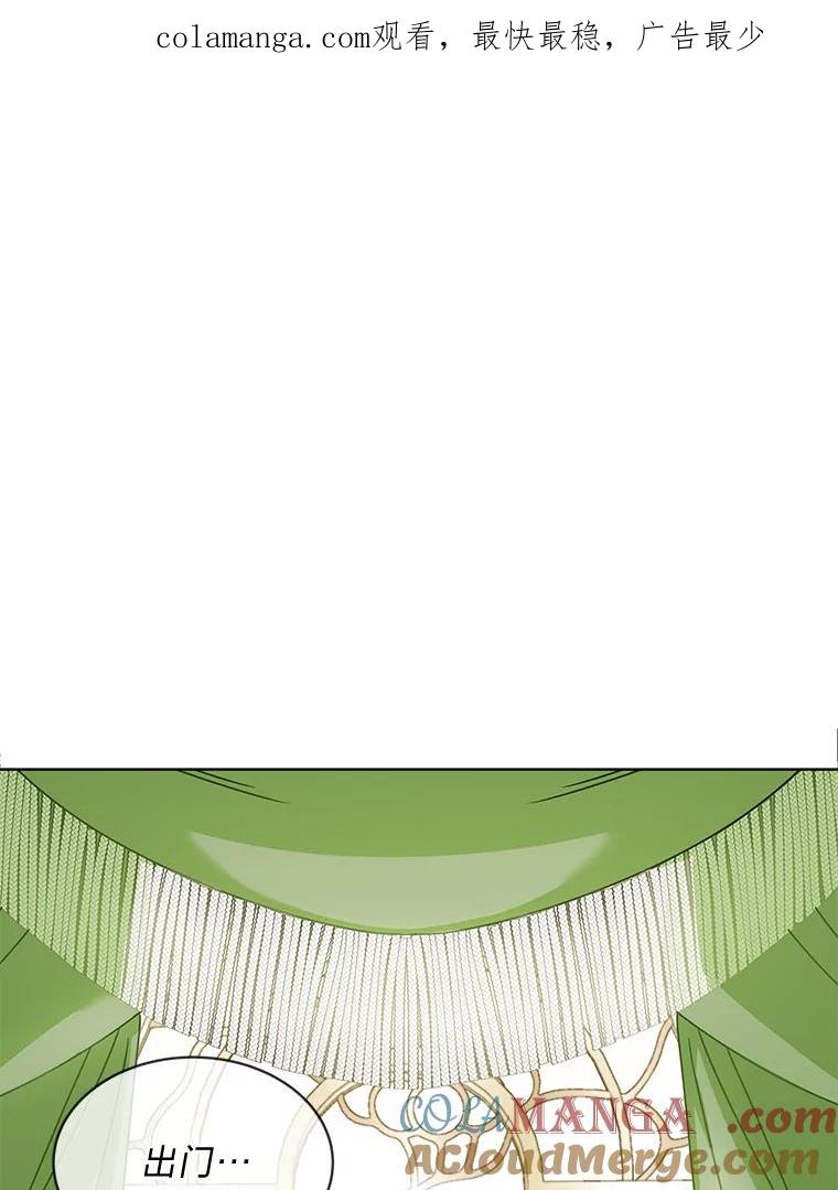 《作为执着侍从活下去》5.回乡之旅 第1页