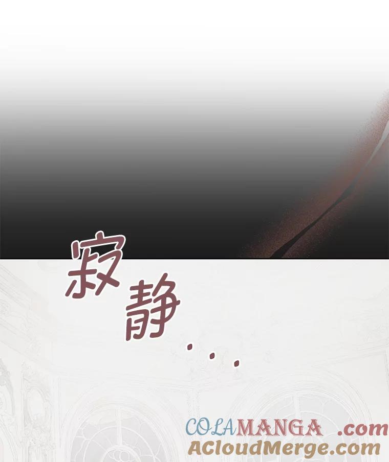 《作为执着侍从活下去》5.回乡之旅 第10页