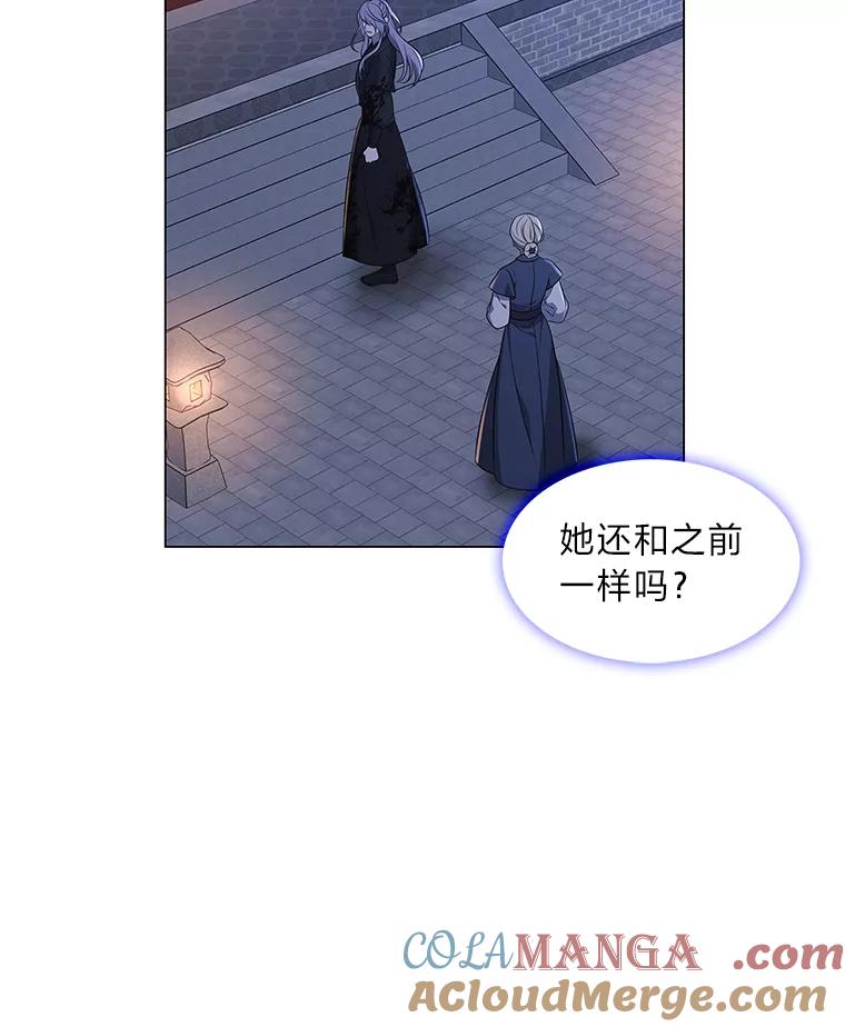 《魅惑狐狸》6.声东击西 第73页
