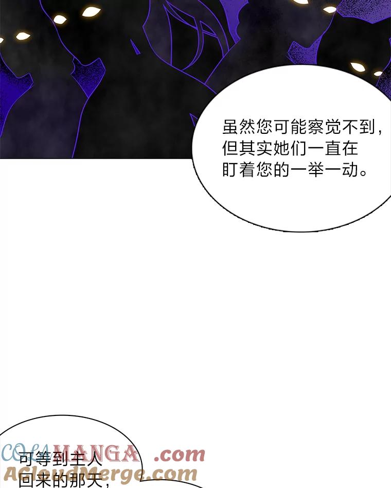 《魅惑狐狸》6.声东击西 第37页