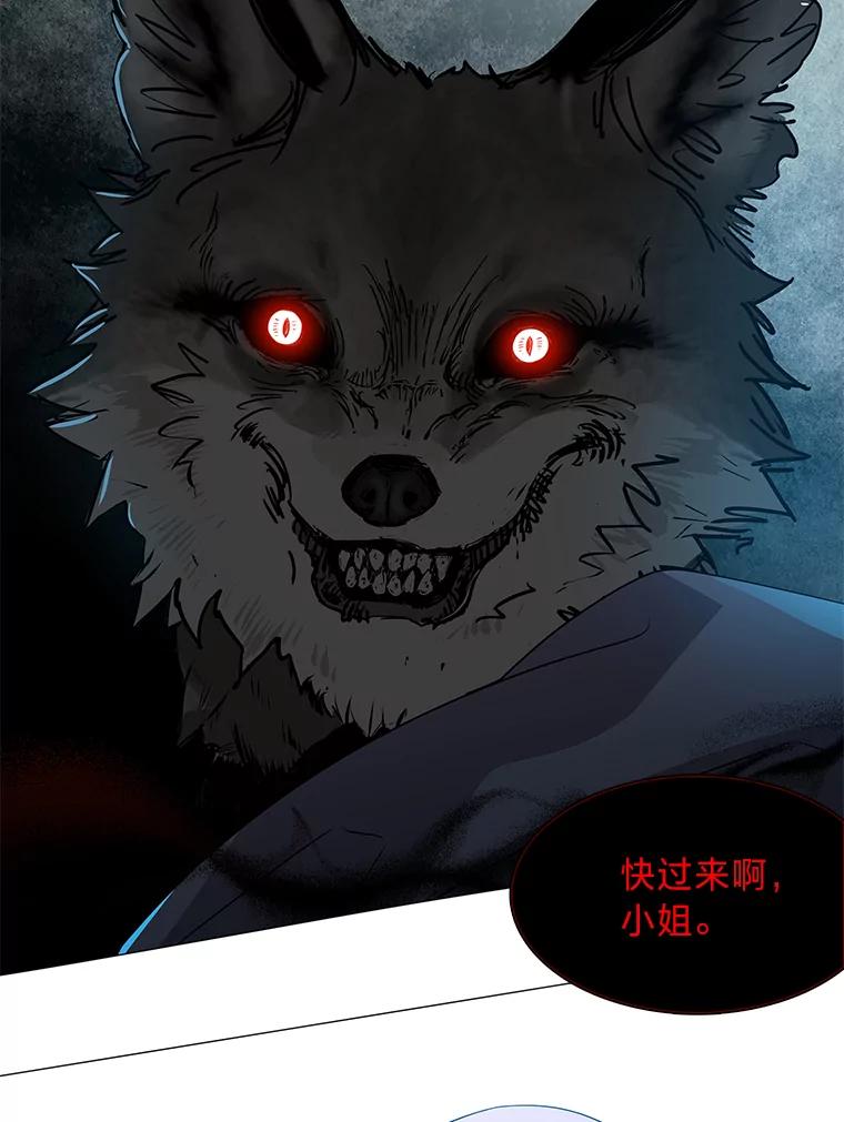 《魅惑狐狸》6.声东击西 第106页