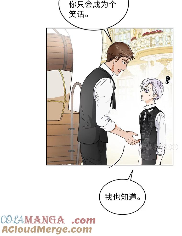 《作为执着侍从活下去》5.回乡之旅 第49页