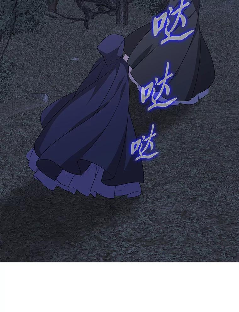 《魅惑狐狸》6.声东击西 第91页