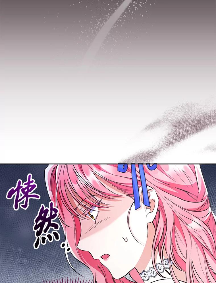 《还以为是绝症丈夫呢》6.梅尔泰仁小姐 第48页