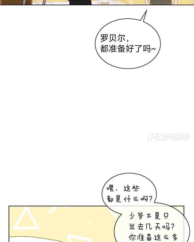 《作为执着侍从活下去》5.回乡之旅 第39页