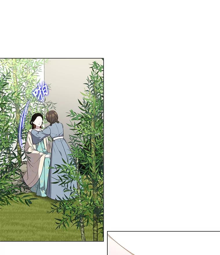 《魅惑狐狸》6.声东击西 第30页