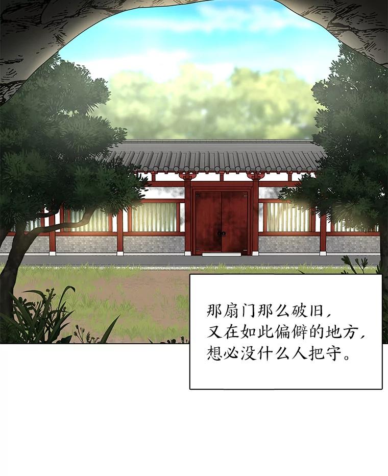 《魅惑狐狸》6.声东击西 第19页