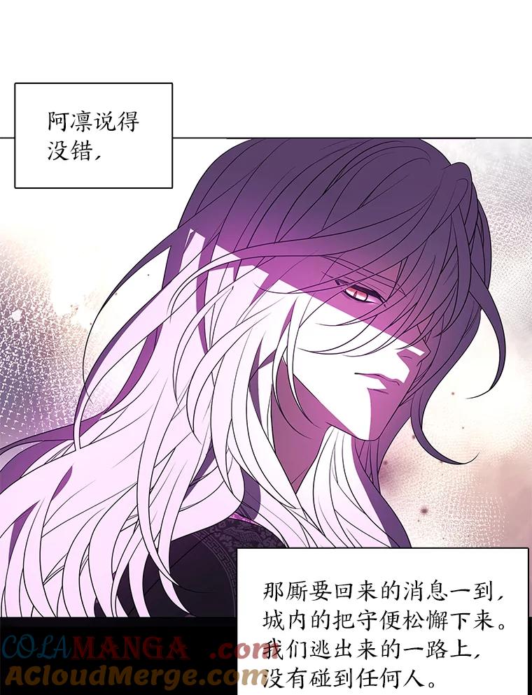 《魅惑狐狸》6.声东击西 第93页