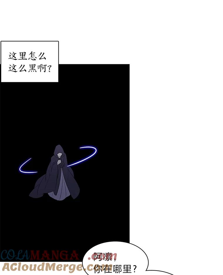 《魅惑狐狸》6.声东击西 第97页