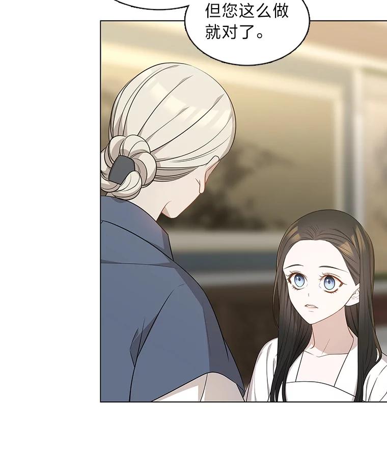 《魅惑狐狸》6.声东击西 第54页