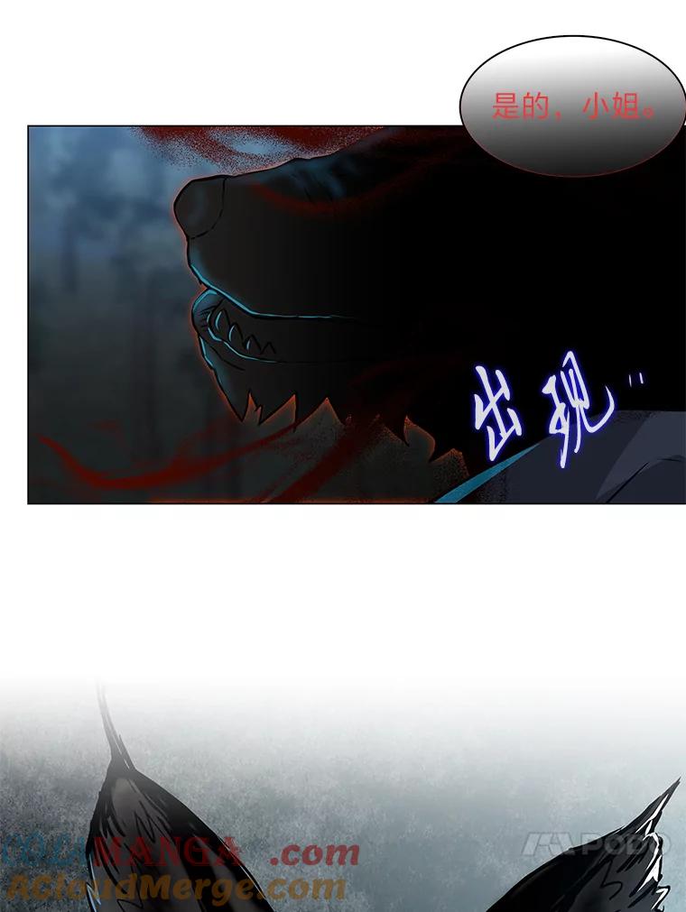 《魅惑狐狸》6.声东击西 第105页