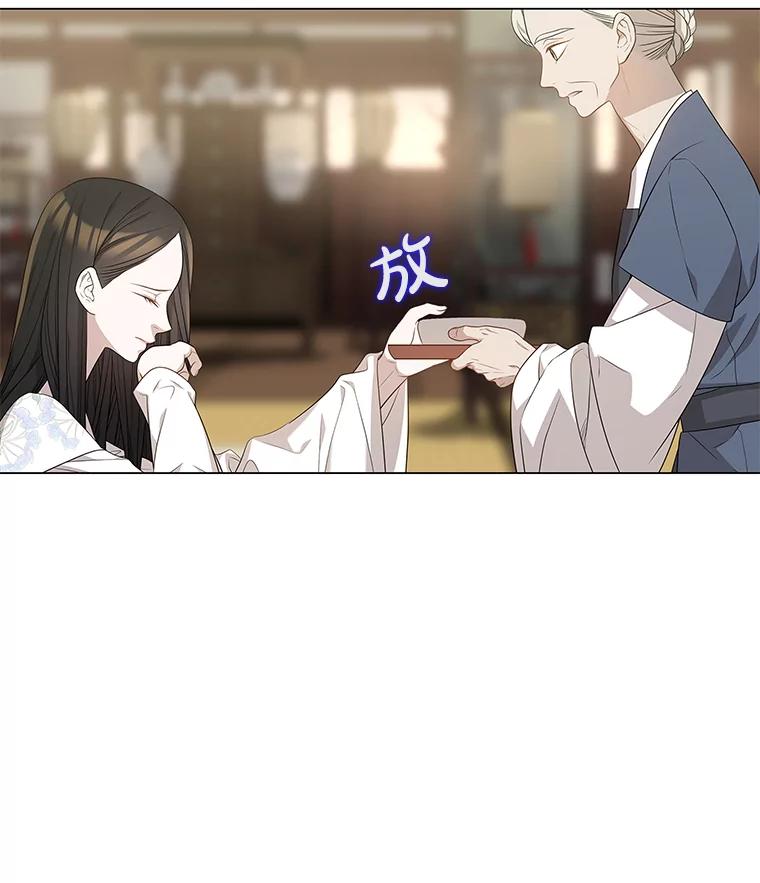 《魅惑狐狸》6.声东击西 第52页