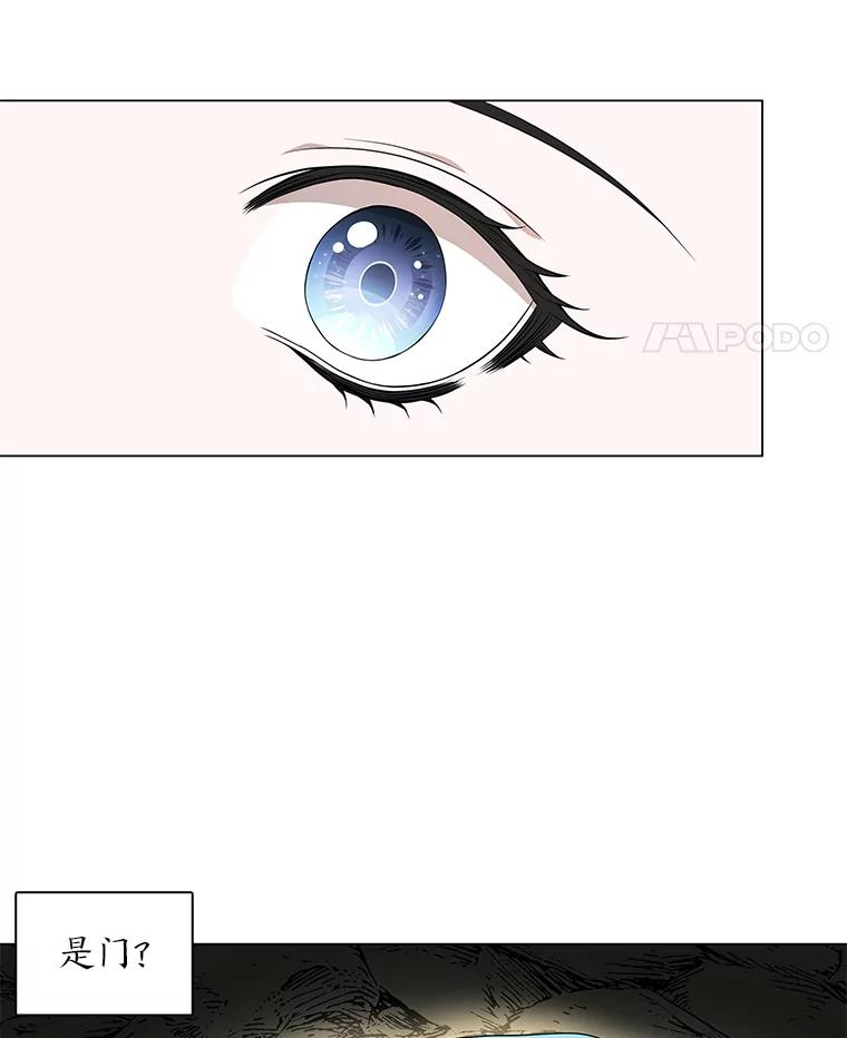 《魅惑狐狸》6.声东击西 第18页