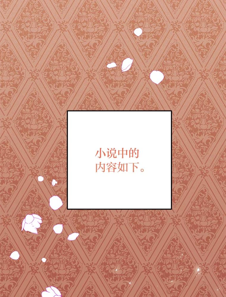 《还以为是绝症丈夫呢》6.梅尔泰仁小姐 第26页