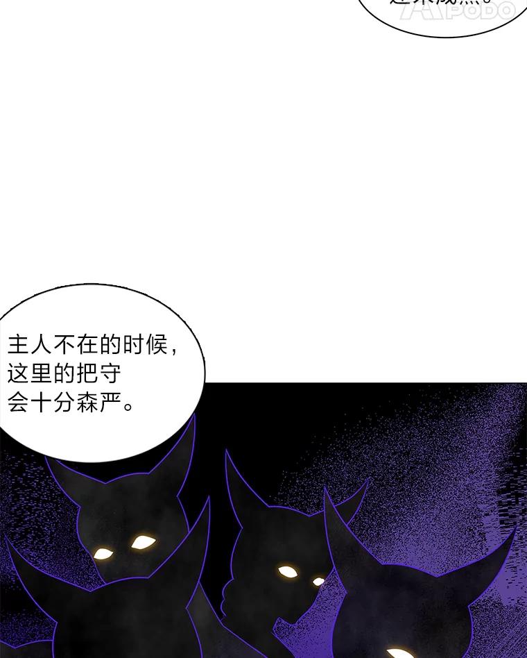 《魅惑狐狸》6.声东击西 第36页