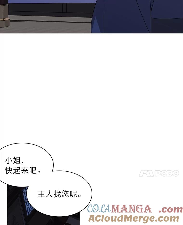 《魅惑狐狸》6.声东击西 第85页