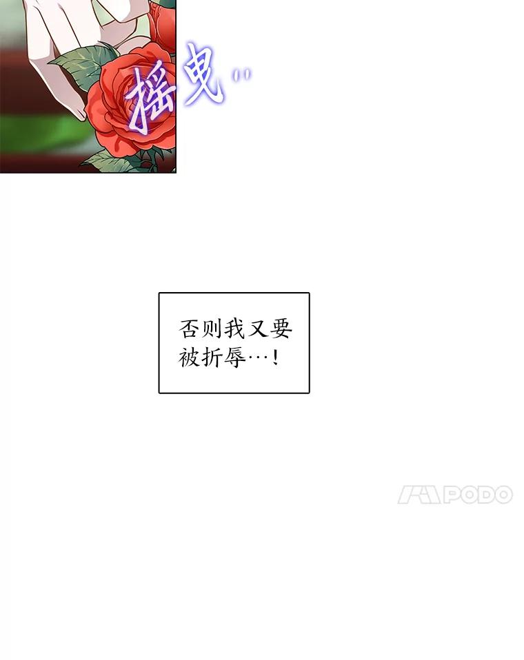 《魅惑狐狸》6.声东击西 第7页