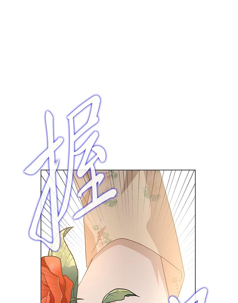 《魅惑狐狸》6.声东击西 第8页