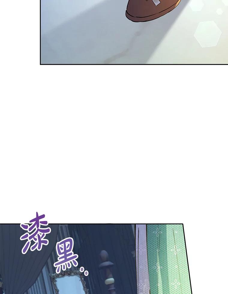 《还以为是绝症丈夫呢》6.梅尔泰仁小姐 第83页