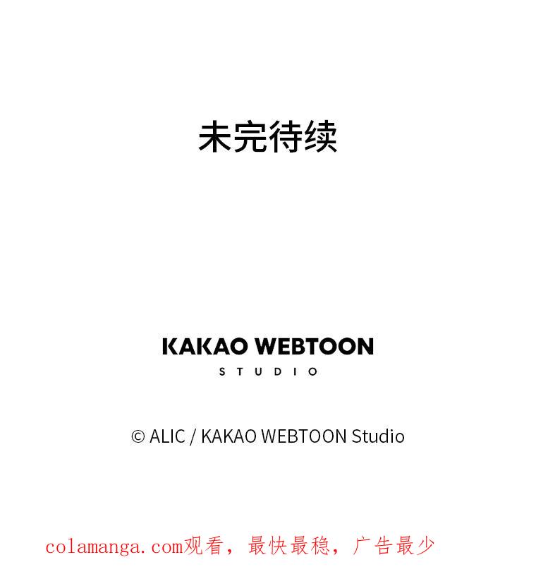 《魅惑狐狸》6.声东击西 第120页