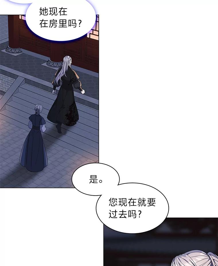 《魅惑狐狸》6.声东击西 第76页