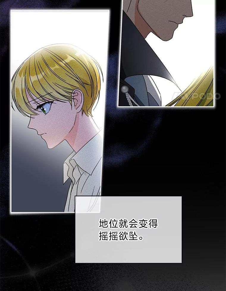 《作为执着侍从活下去》5.回乡之旅 第29页