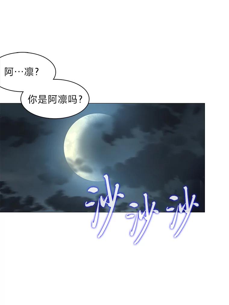 《魅惑狐狸》6.声东击西 第104页