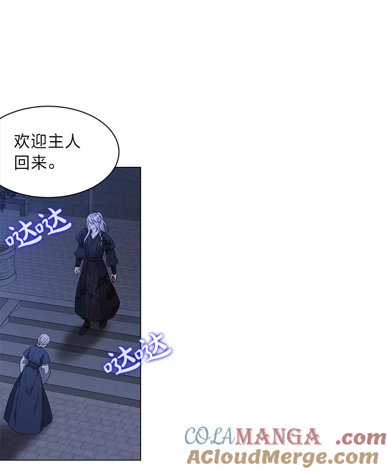 《魅惑狐狸》6.声东击西 第69页