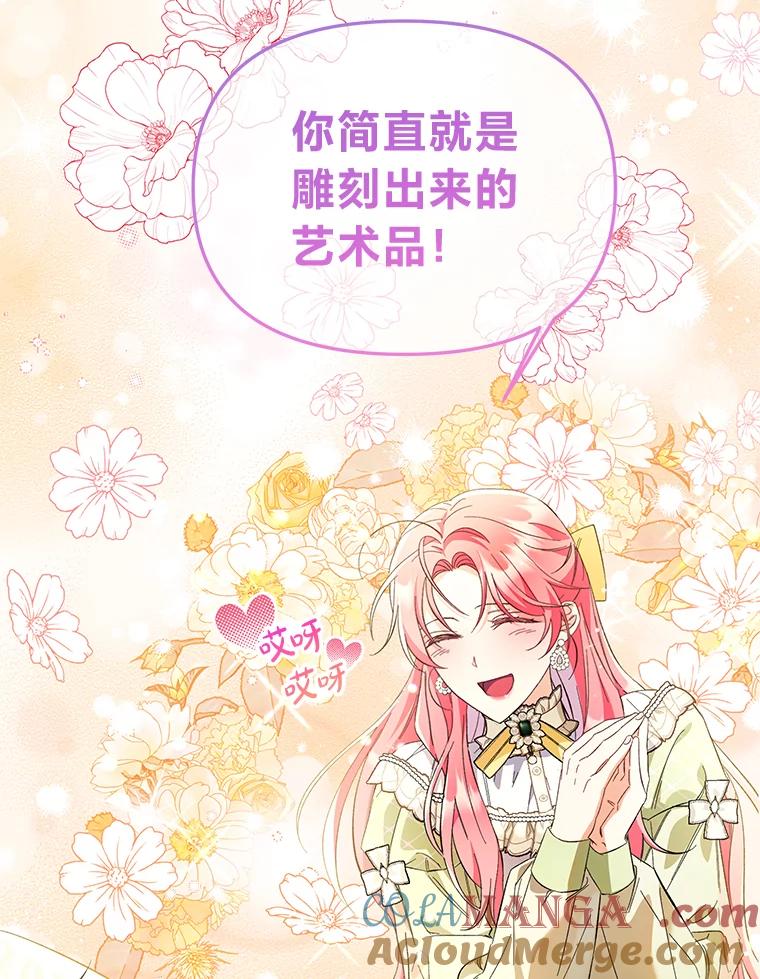 《还以为是绝症丈夫呢》6.梅尔泰仁小姐 第91页