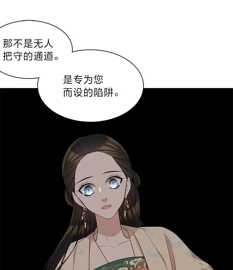 《魅惑狐狸》6.声东击西 第27页