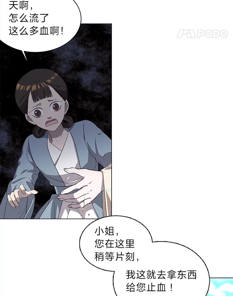 《魅惑狐狸》6.声东击西 第11页