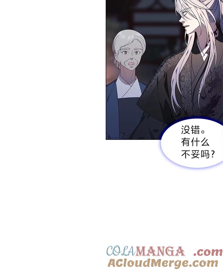 《魅惑狐狸》6.声东击西 第77页