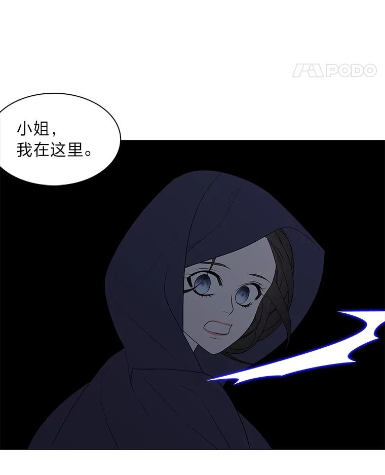 《魅惑狐狸》6.声东击西 第99页