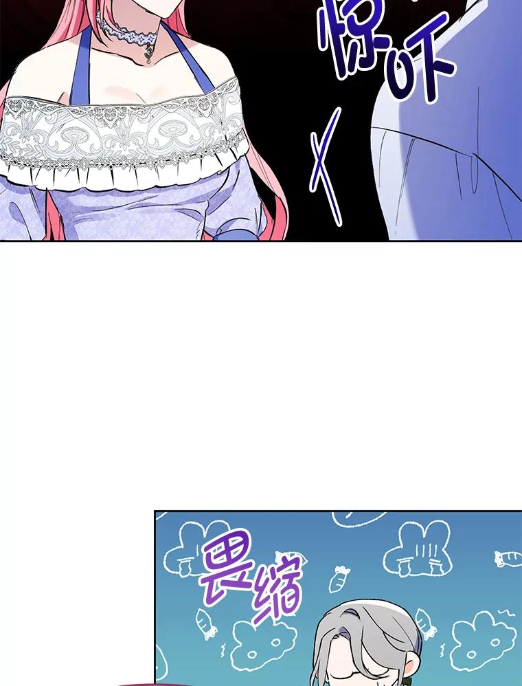 《还以为是绝症丈夫呢》6.梅尔泰仁小姐 第9页