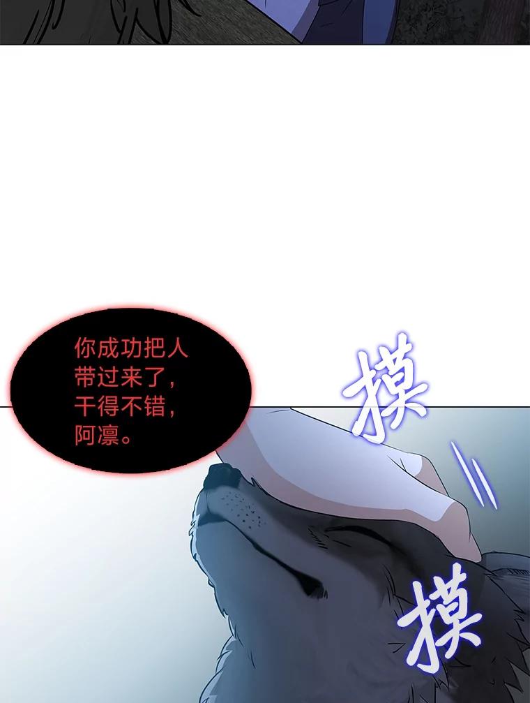 《魅惑狐狸》6.声东击西 第114页