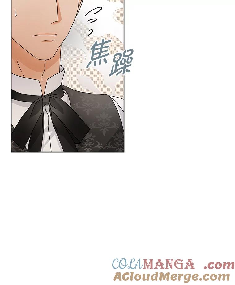 《作为执着侍从活下去》5.回乡之旅 第55页