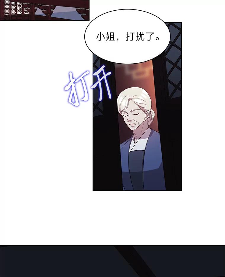 《魅惑狐狸》6.声东击西 第83页