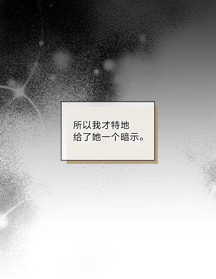 《作为执着侍从活下去》5.回乡之旅 第30页
