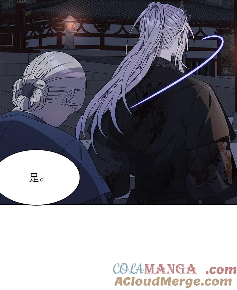 《魅惑狐狸》6.声东击西 第81页