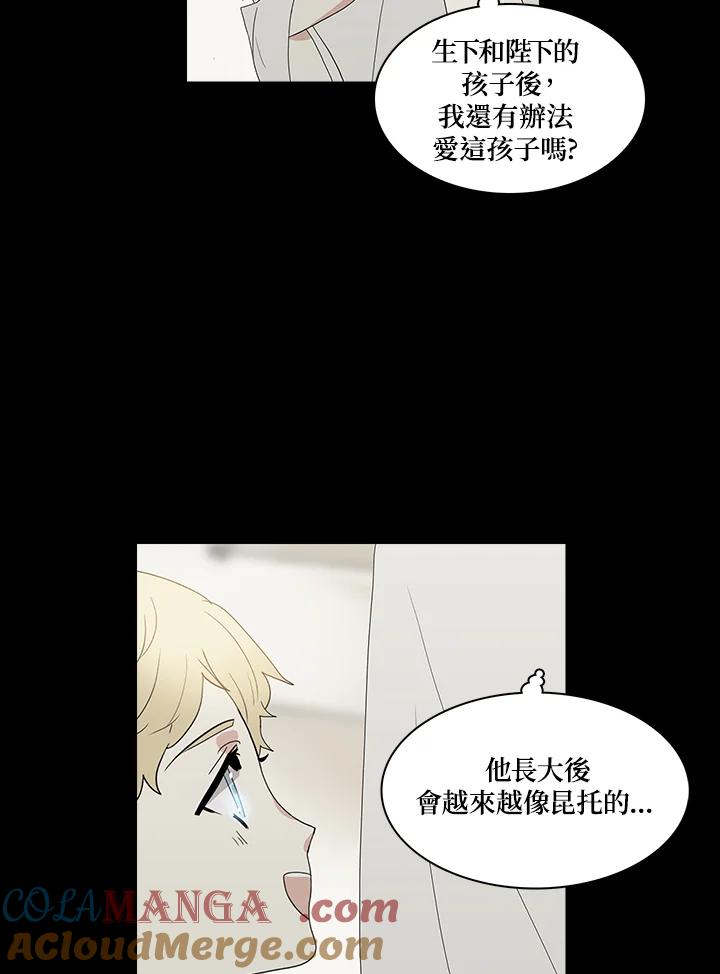 《梅蒂纳》第70话 第7页