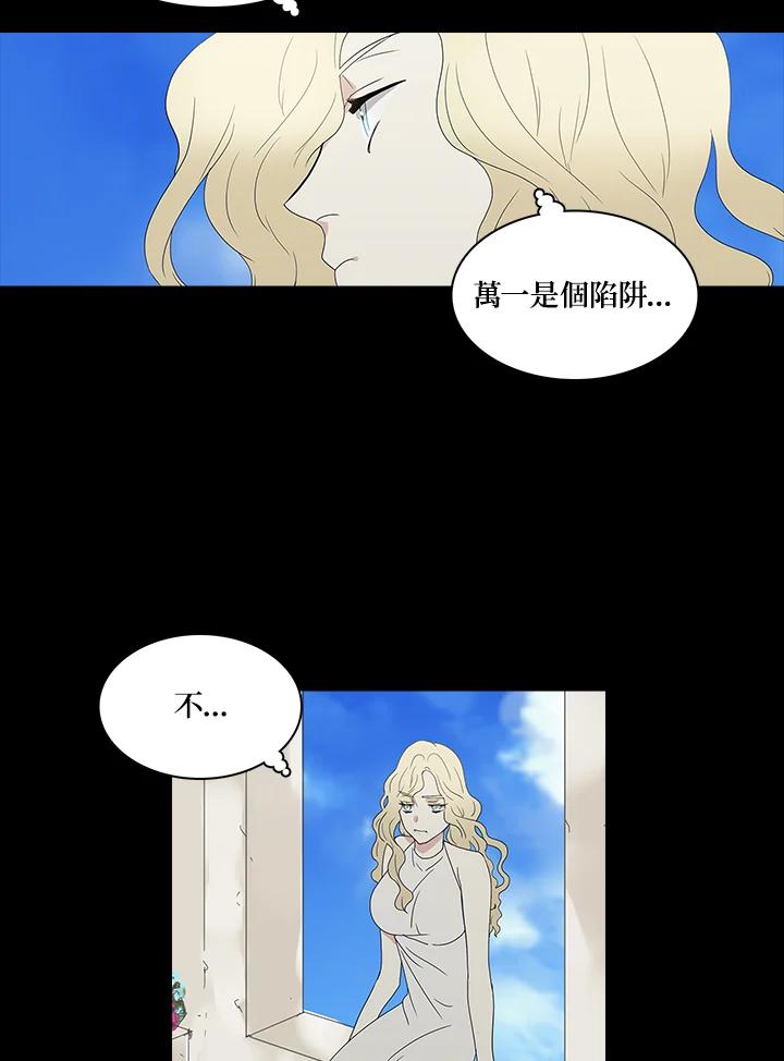 《梅蒂纳》第70话 第3页