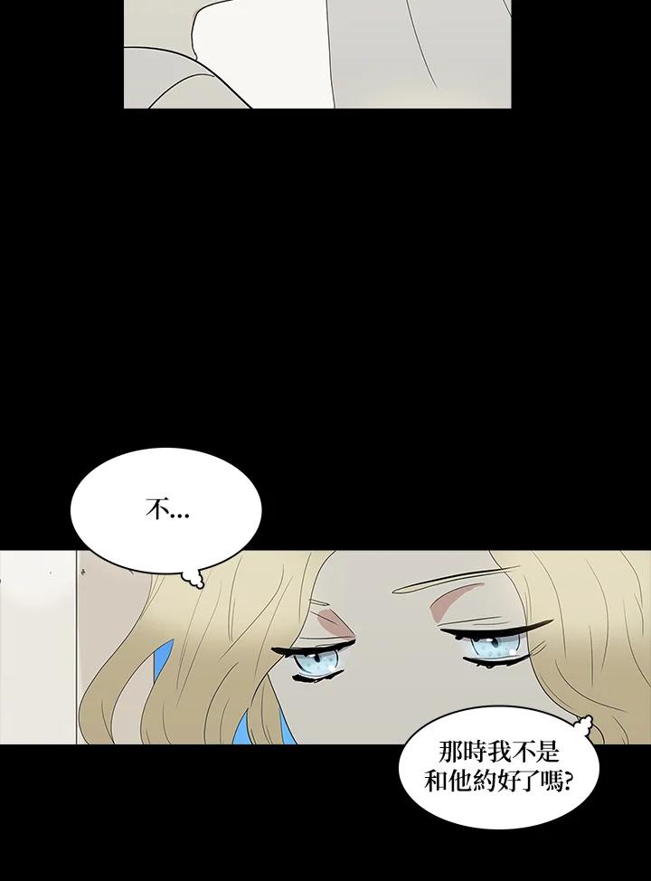 《梅蒂纳》第70话 第8页