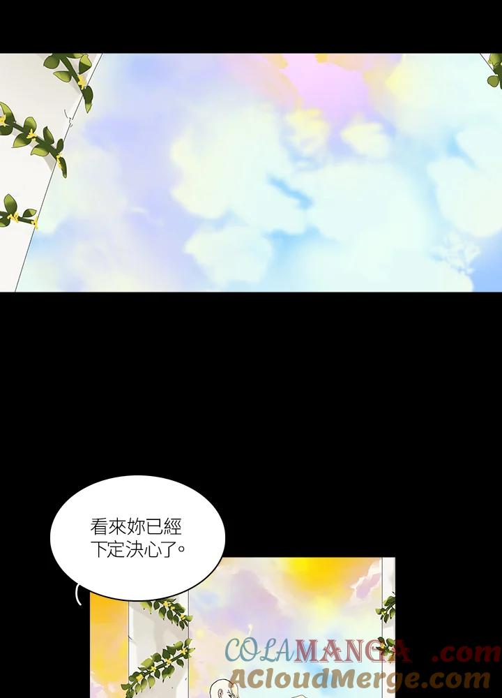 《梅蒂纳》第70话 第22页