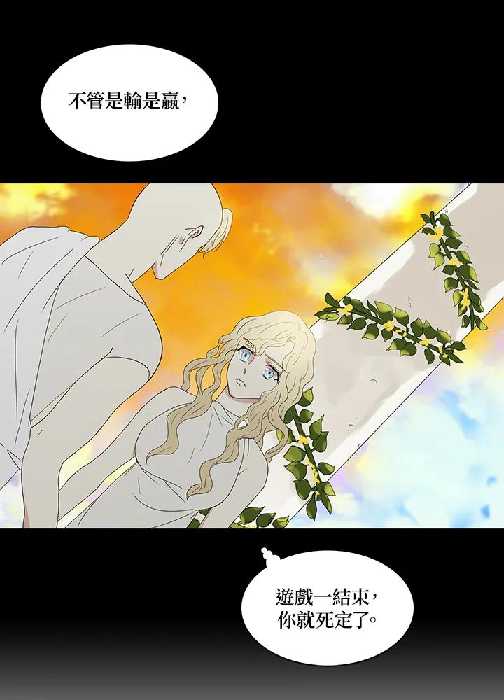 《梅蒂纳》第70话 第30页