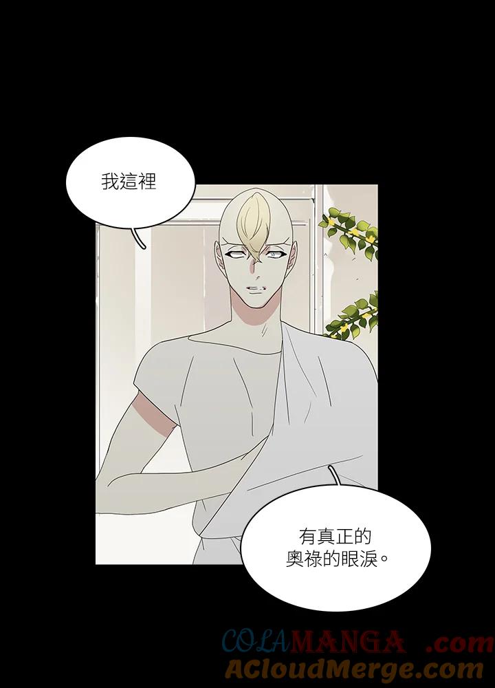 《梅蒂纳》第70话 第25页