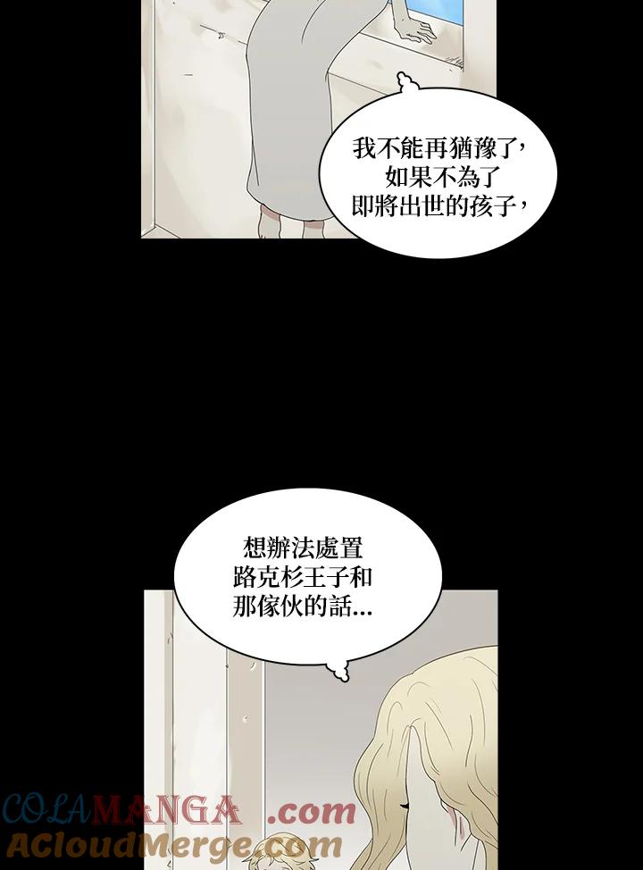 《梅蒂纳》第70话 第4页