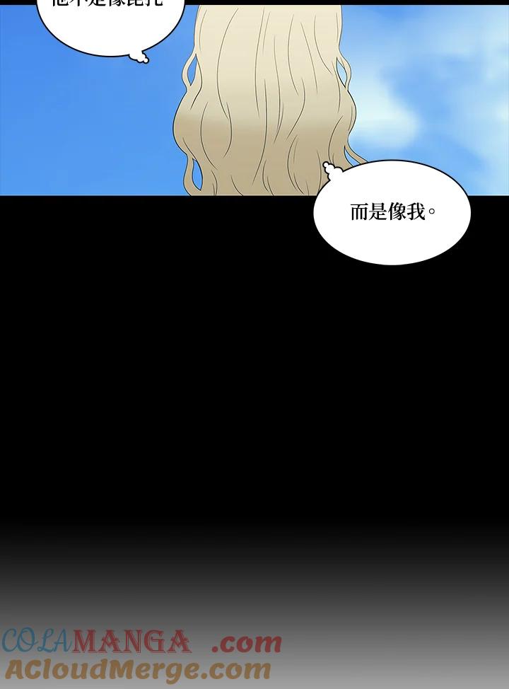 《梅蒂纳》第70话 第10页