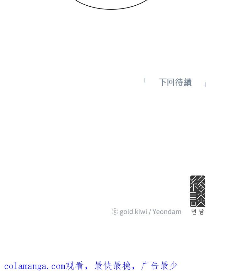 《梅蒂纳》第70话 第45页