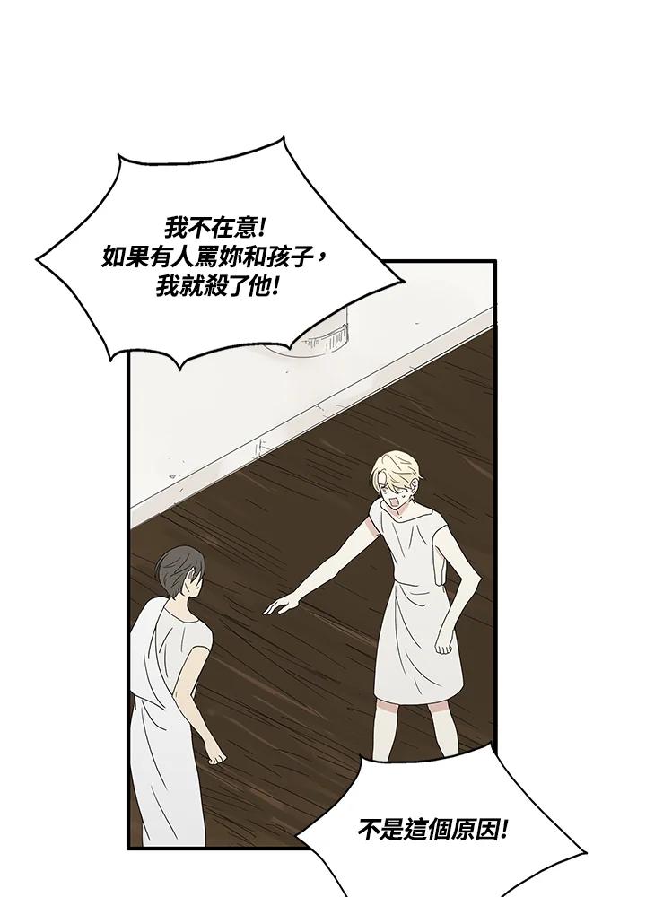 《梅蒂纳》第70话 第12页