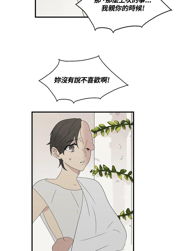 《梅蒂纳》第70话 第14页